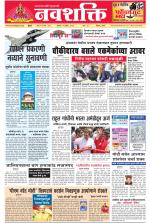 Navshakti Epaper