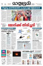 Kannur (includes Kasargod)