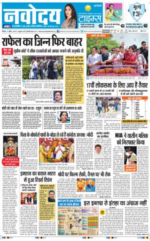 Navodaya Times Main