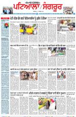 Punjabi Tribune (Patiala-Sangrur)