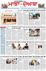 Punjabi Tribune (Majha/Doaba)