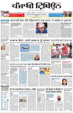 Punjabi Tribune
