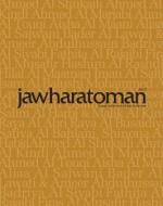 Jawhart Oman English 19