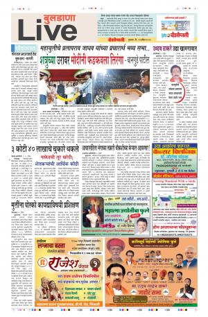 11th Apr Buldhana Live