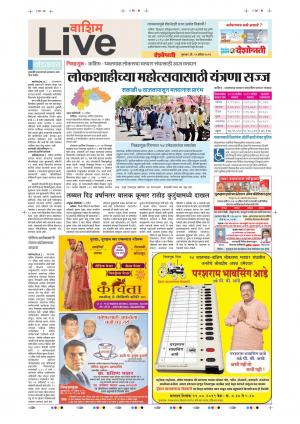 11th Apr Washim  Live