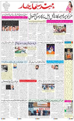 The Daily Hindsamachar Main 