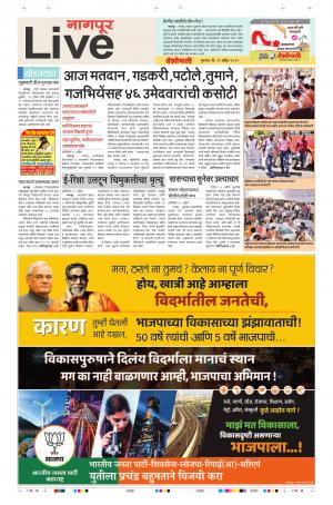 11th Apr Nagpur  Live