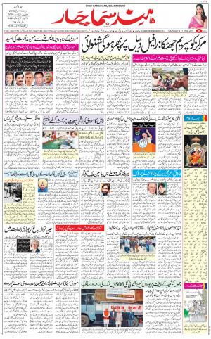 The Daily Hindsamachar Chandigarh