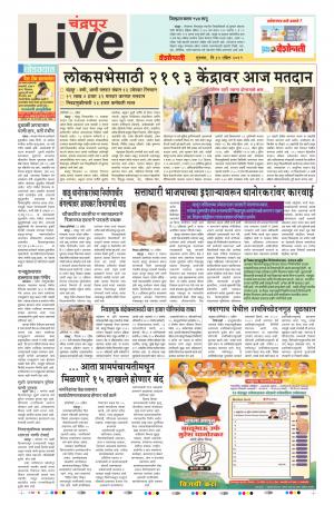 11th Apr Chandrapur Live
