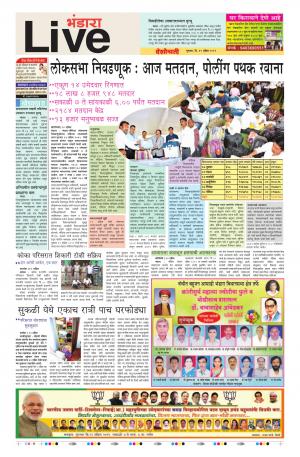 11th Apr Bhandara Live 