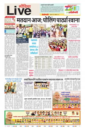 11th Apr Gondia  Live