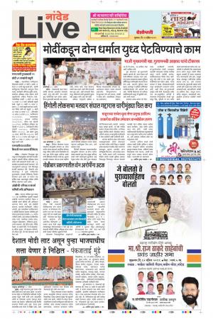 11th Apr Nanded Live 