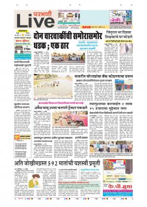 11th Apr Parbhani Live 