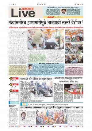 11th Apr Jalgaon Live 