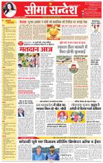 Jaipur Seema Sandesh 