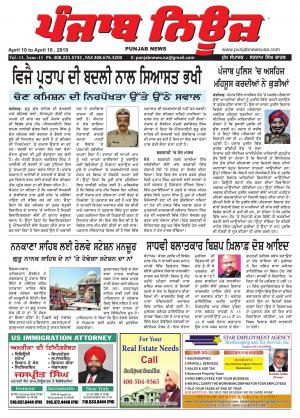 Punjab News