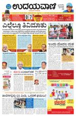 Davanagere Edition