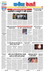 Panipat - Punjab Kesari