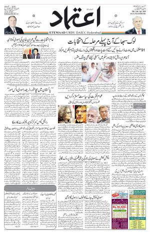 Etemaad Daily 11th April 2019 Epaper