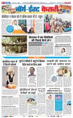 North East Main - Punjab Kesari