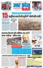 Meerut - Punjab Kesari