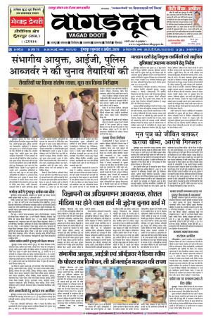 11 April...2019 Epaper