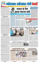 Ghaziabad - Punjab Kesari