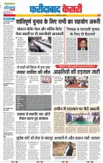 Faridabad - Punjab Kesari