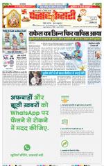 Bihar and Jharkhand - Punjab Kesari