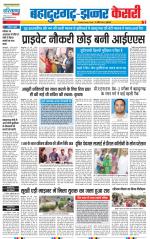 Bahadurgarh - Punjab Kesari
