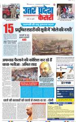 Aligarh - Punjab Kesari