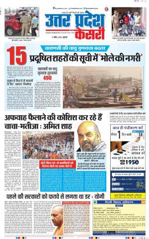 11-04-2019 Punjab Kesari  Aligarh