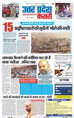 Agra - Punjab Kesari