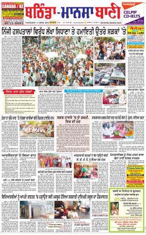  Bhantinda - Mansa Bani