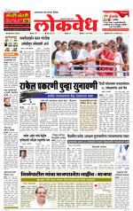 Daily Lokvedh