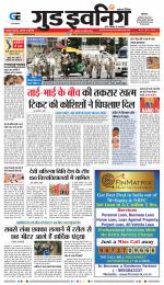 GOOD EVENING CITY INDORE