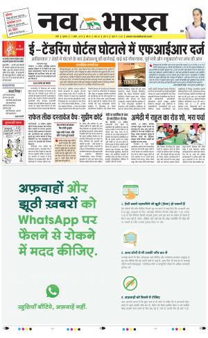 Navabharat Indore Digital