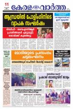 Kerala Vartha