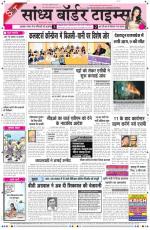 Sandhya Border Times, Sri Ganganagar