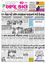 Bhavnagar