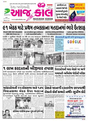 BHAVNAGAR