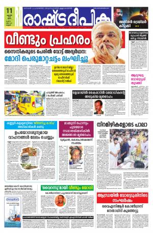 kannur11-04-2019