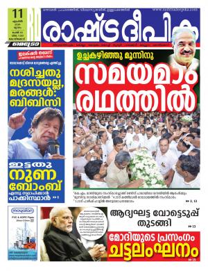 kozhikode11-04-2019