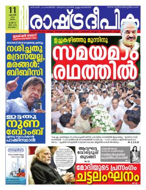 kottayam11-04-2019