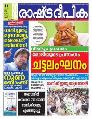 palakkad11-04-2019