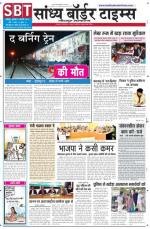 Sandhya Border Times, Jodhpur