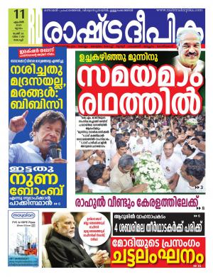 kochi11-04-2019