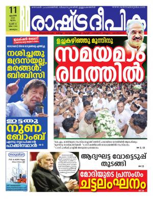 malappuram11-04-2019