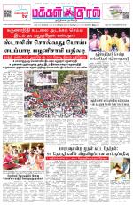 Makkal Kural Tamil Daily