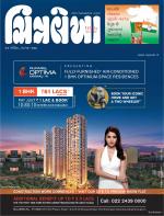 Chitralekha Gujarati